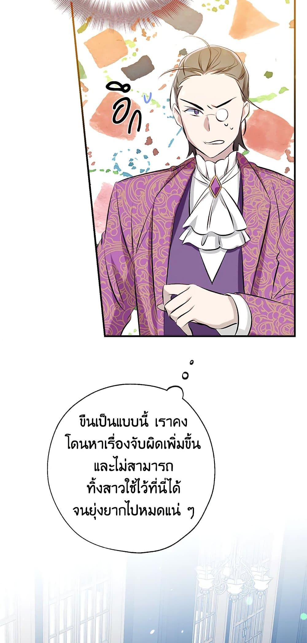 Can We Become a Family? ตอนที่ 47 33