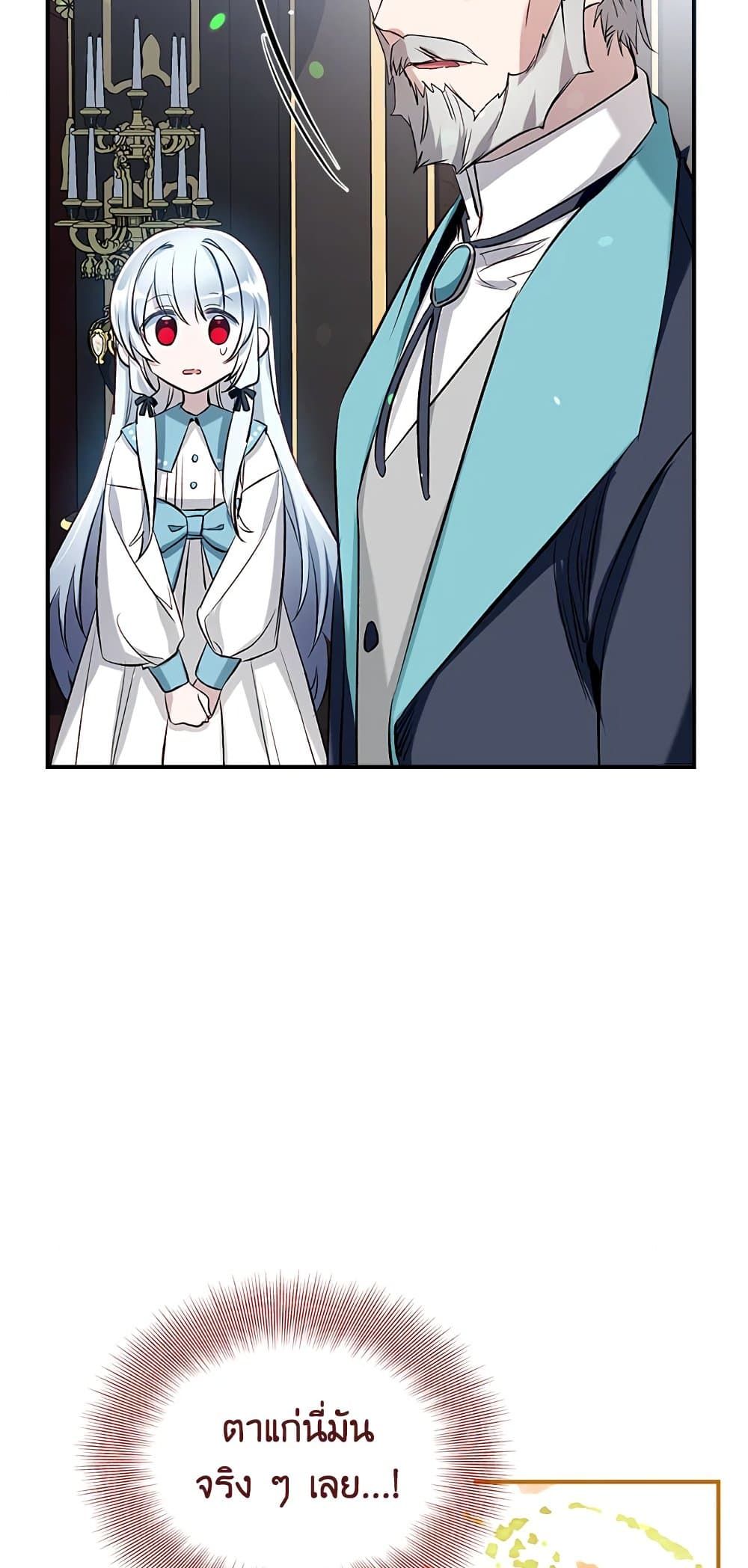 Can We Become a Family? ตอนที่ 47 32