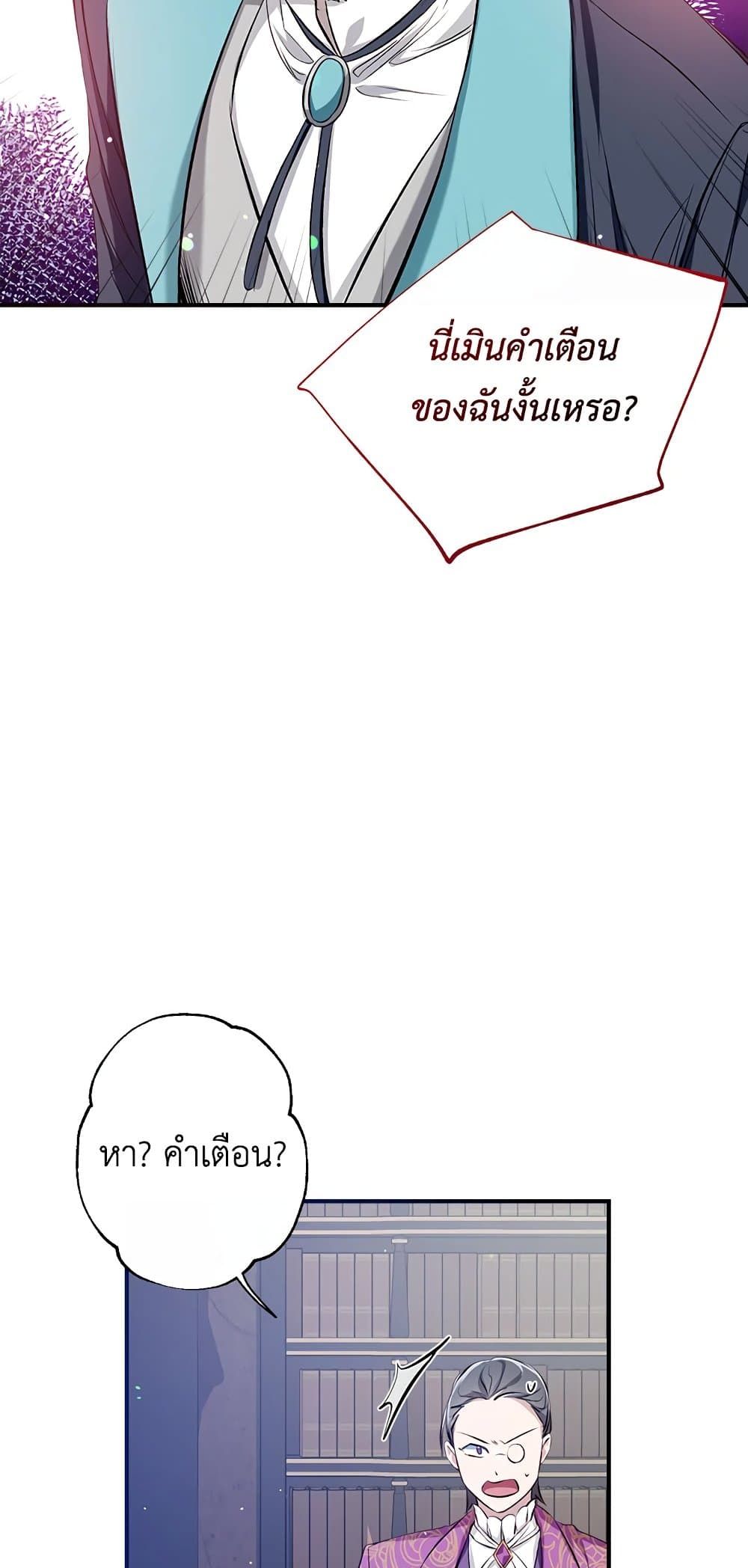 Can We Become a Family? ตอนที่ 47 23