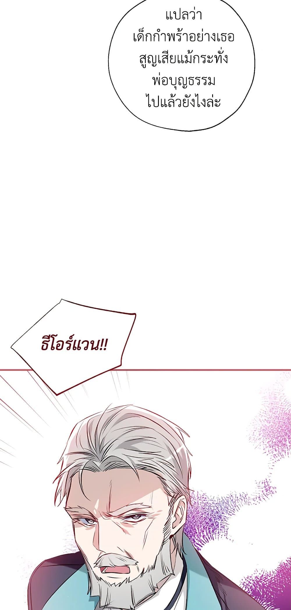 Can We Become a Family? ตอนที่ 47 22