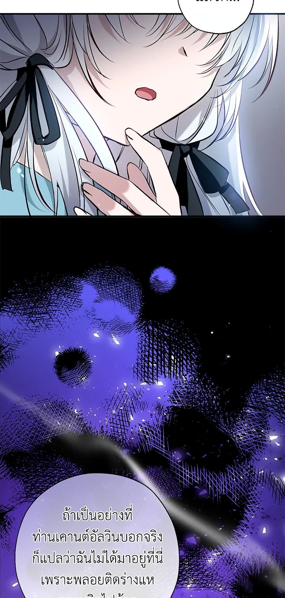 Can We Become a Family? ตอนที่ 47 27