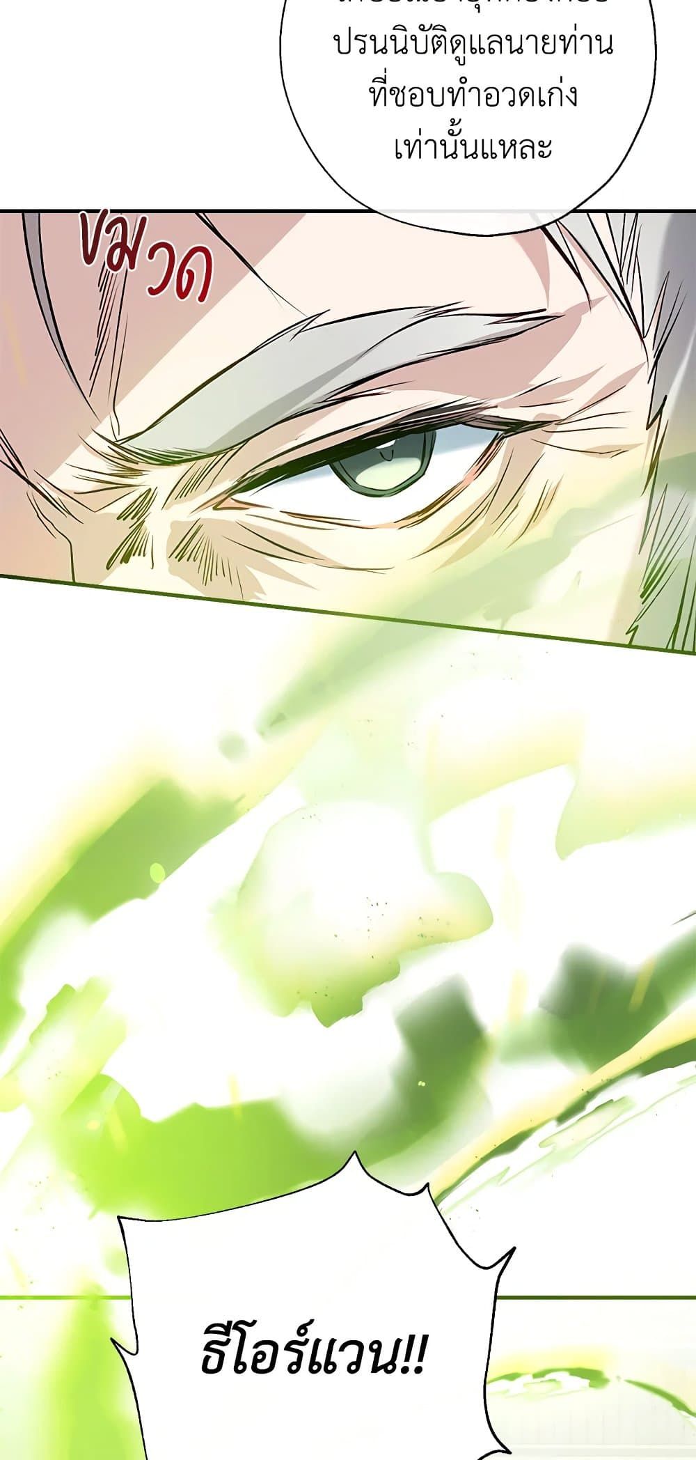 Can We Become a Family? ตอนที่ 47 24