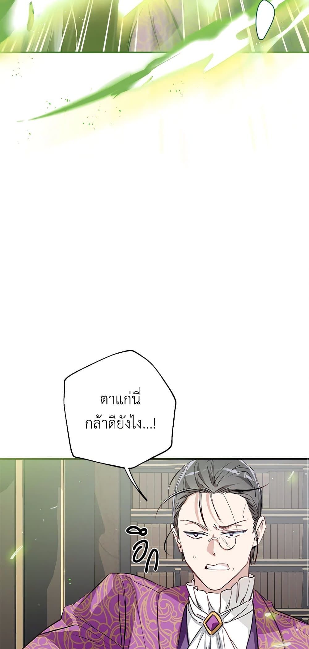 Can We Become a Family? ตอนที่ 47 25