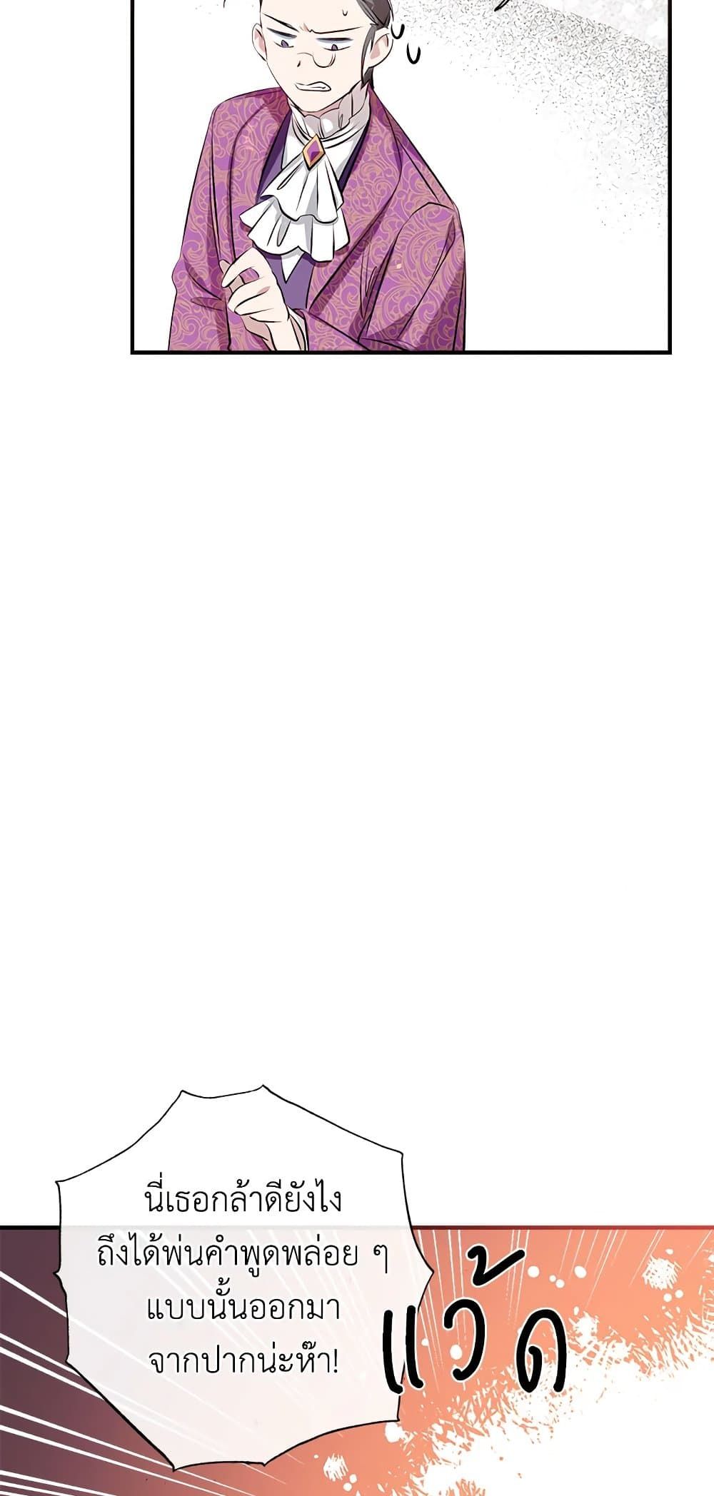 Can We Become a Family? ตอนที่ 47 30