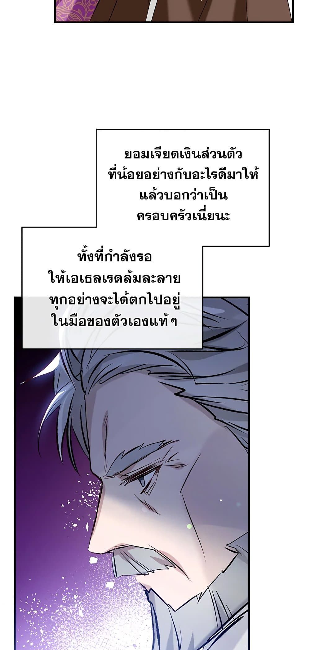 Can We Become a Family? ตอนที่ 47 36