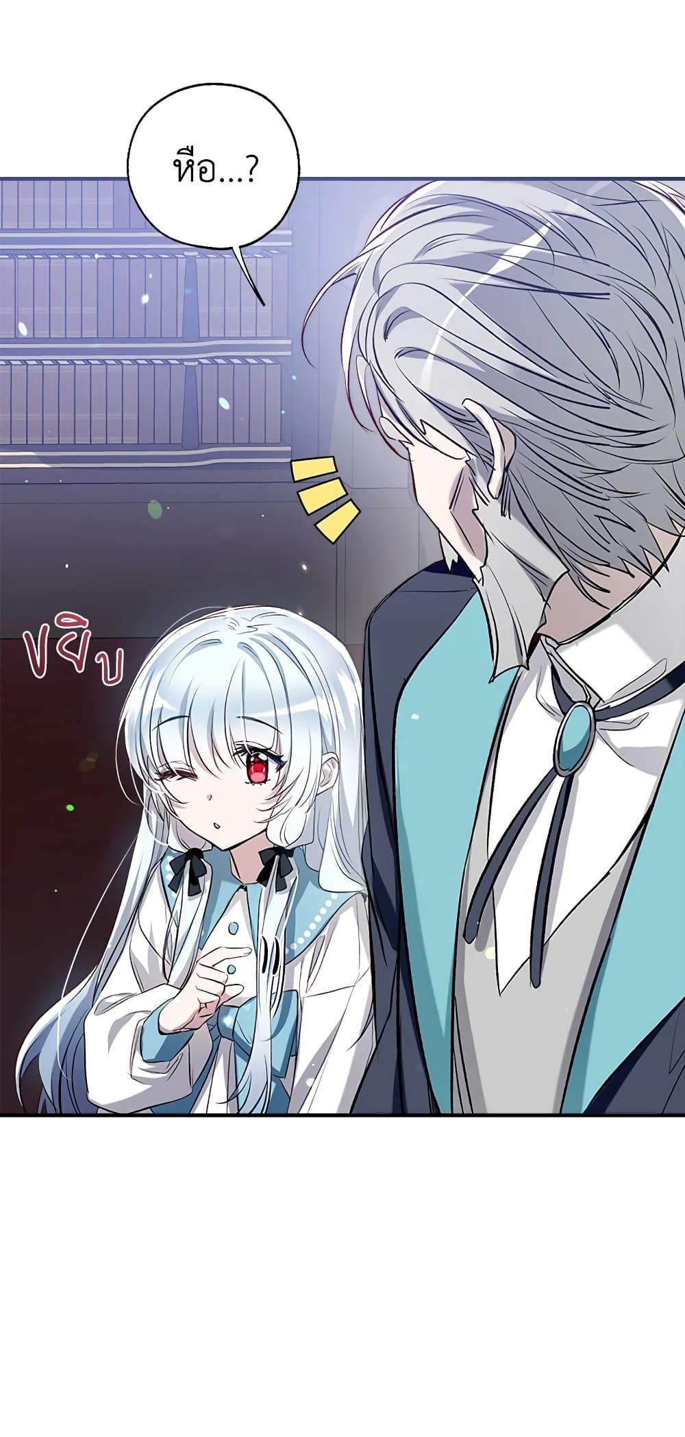 Can We Become a Family? ตอนที่ 47 43