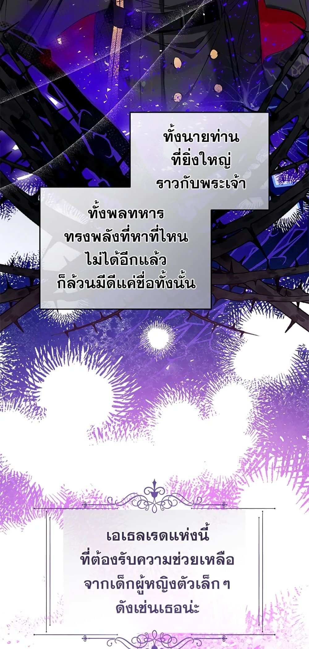 Can We Become a Family? ตอนที่ 47 50