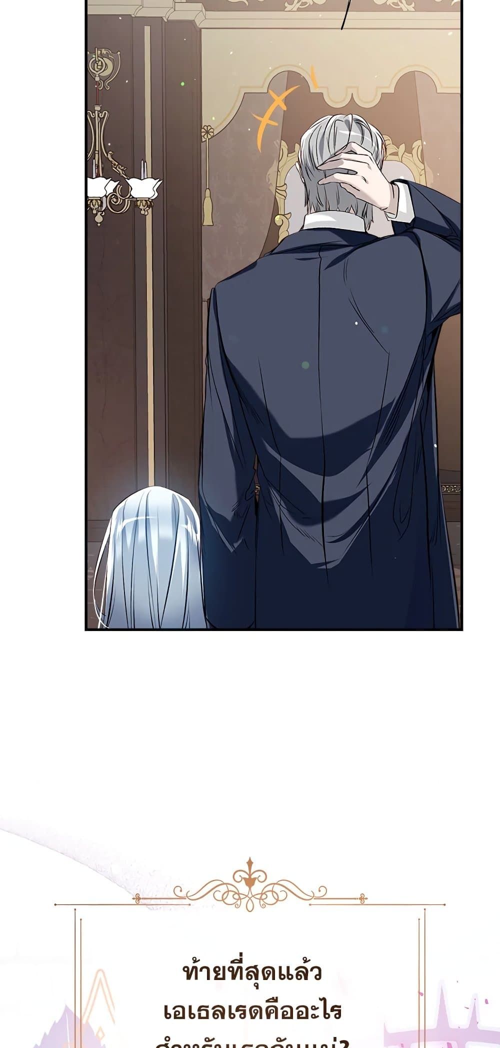 Can We Become a Family? ตอนที่ 47 48