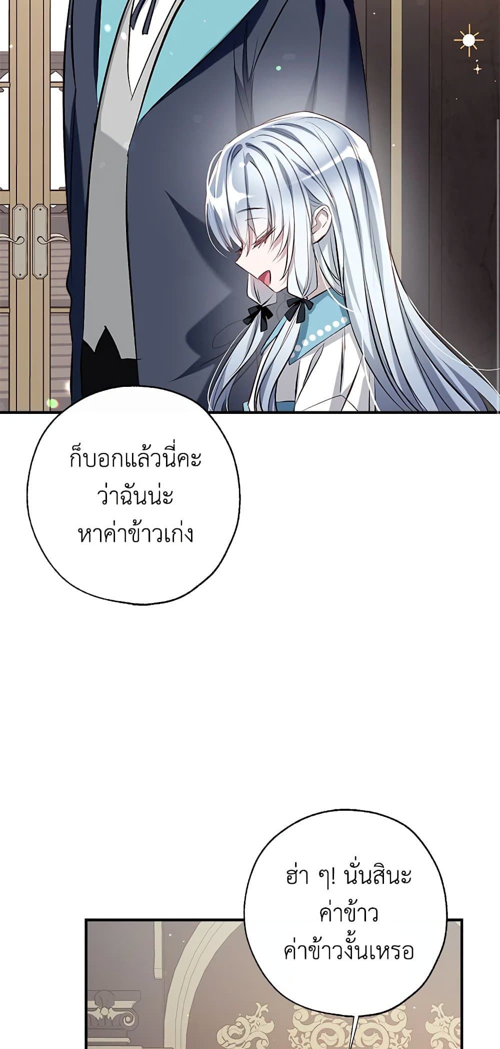 Can We Become a Family? ตอนที่ 47 47