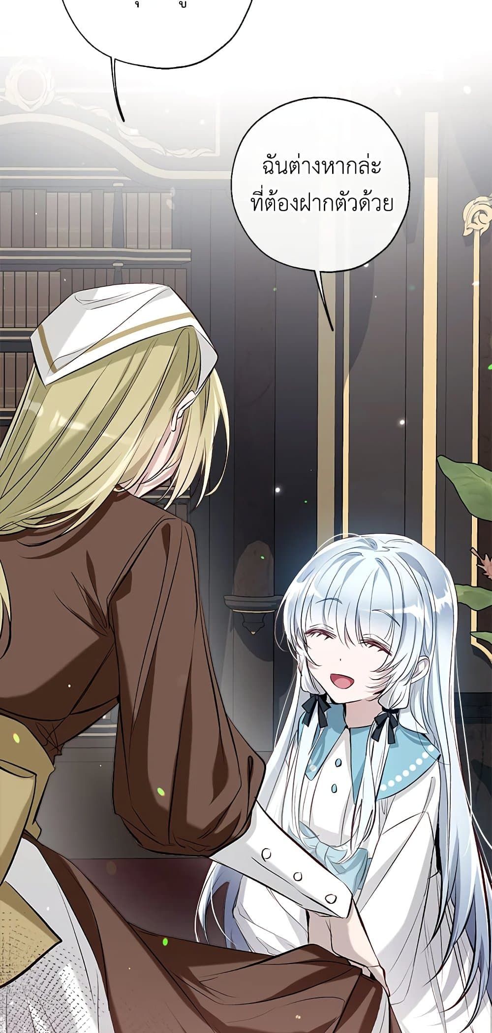 Can We Become a Family? ตอนที่ 47 39