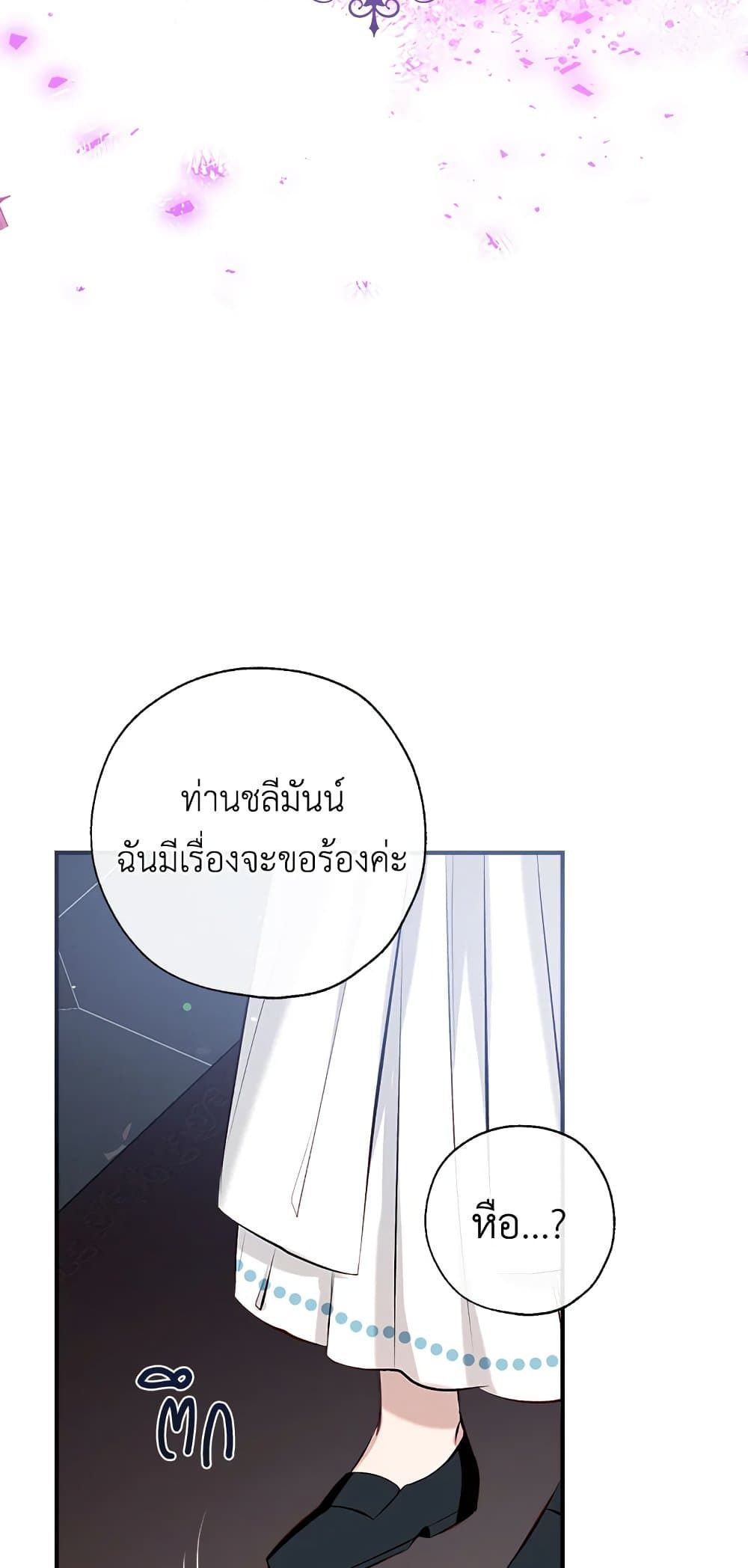 Can We Become a Family? ตอนที่ 47 51