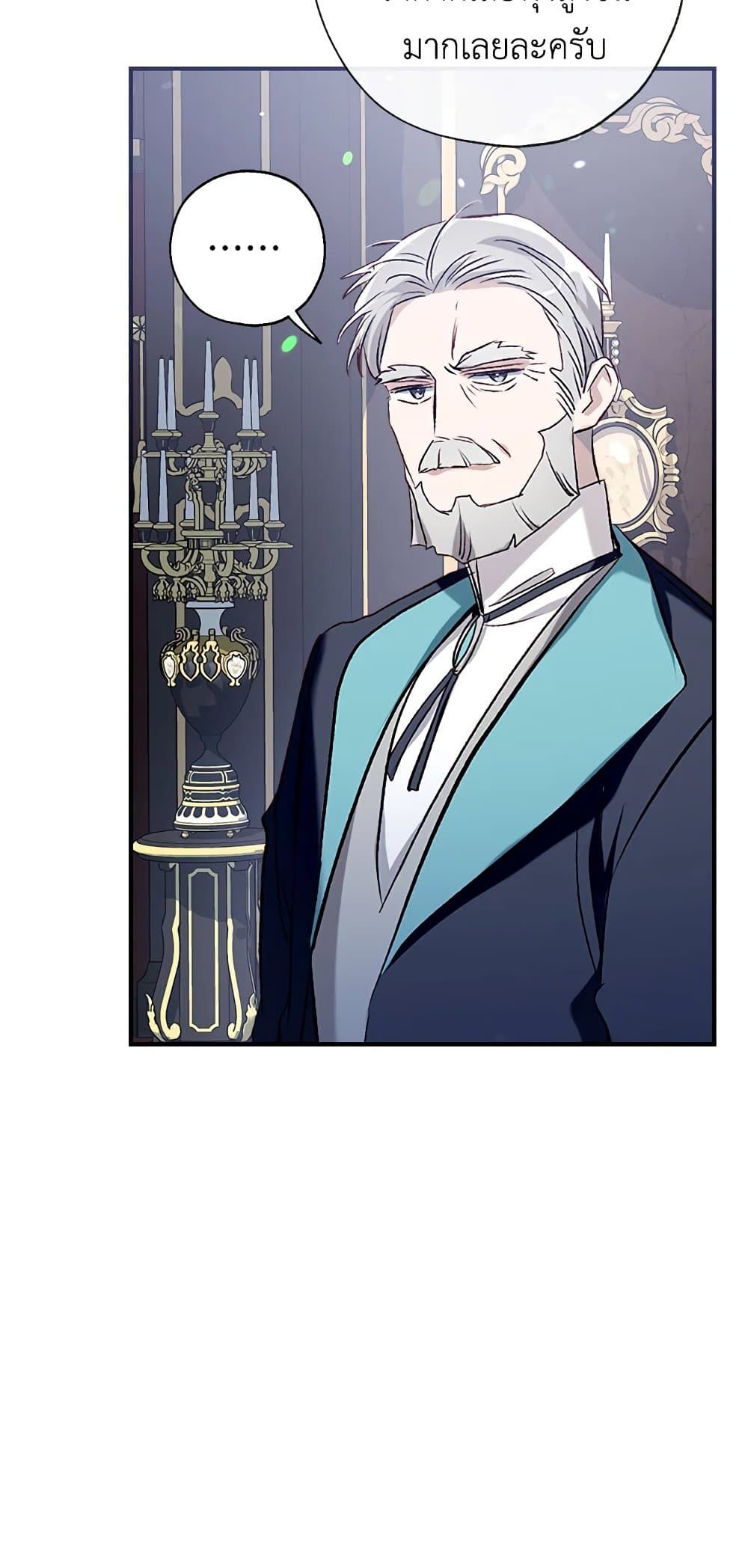 Can We Become a Family? ตอนที่ 47 41