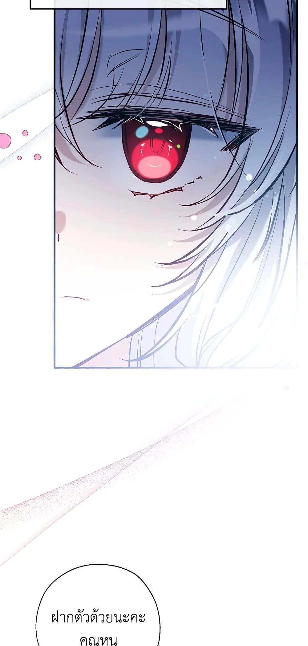 Can We Become a Family? ตอนที่ 47 38