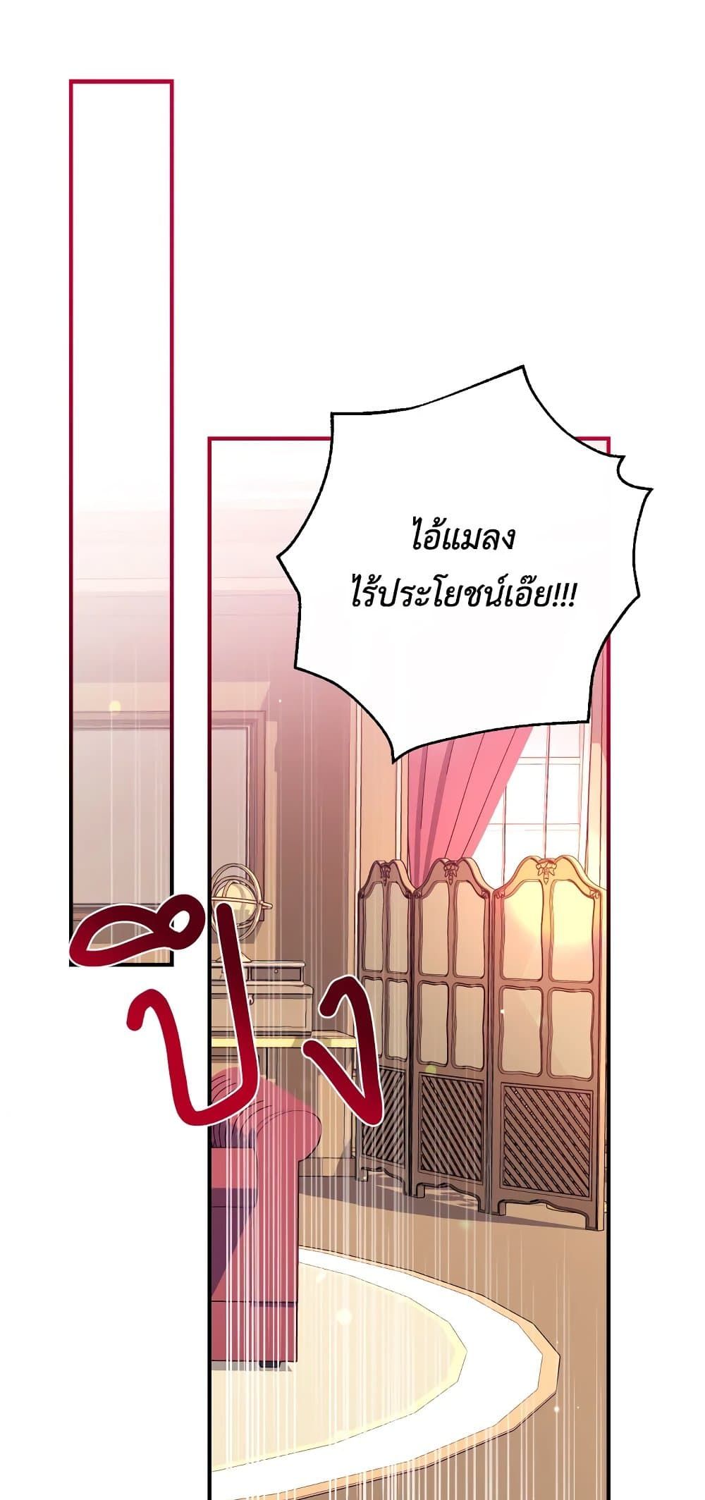 Can We Become a Family? ตอนที่ 48 2