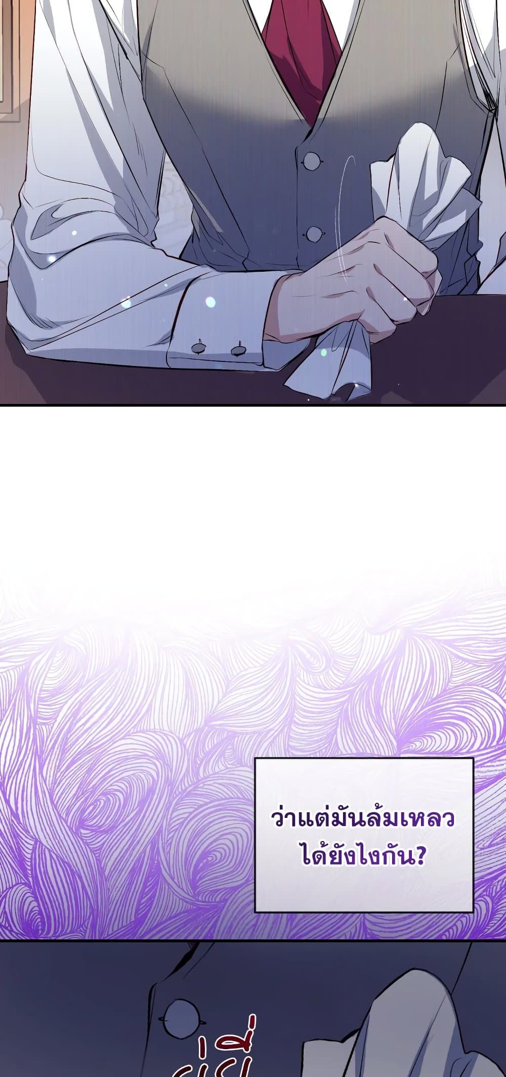 Can We Become a Family? ตอนที่ 48 4