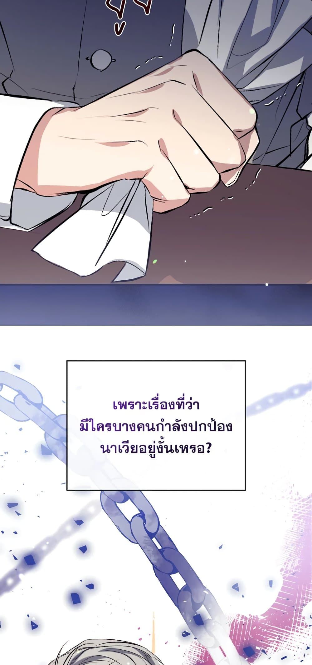 Can We Become a Family? ตอนที่ 48 5