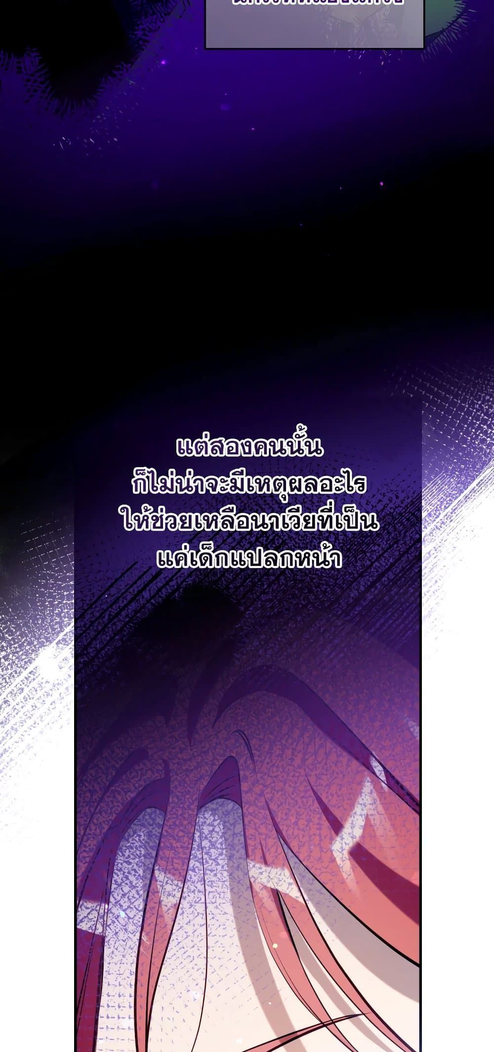 Can We Become a Family? ตอนที่ 48 7