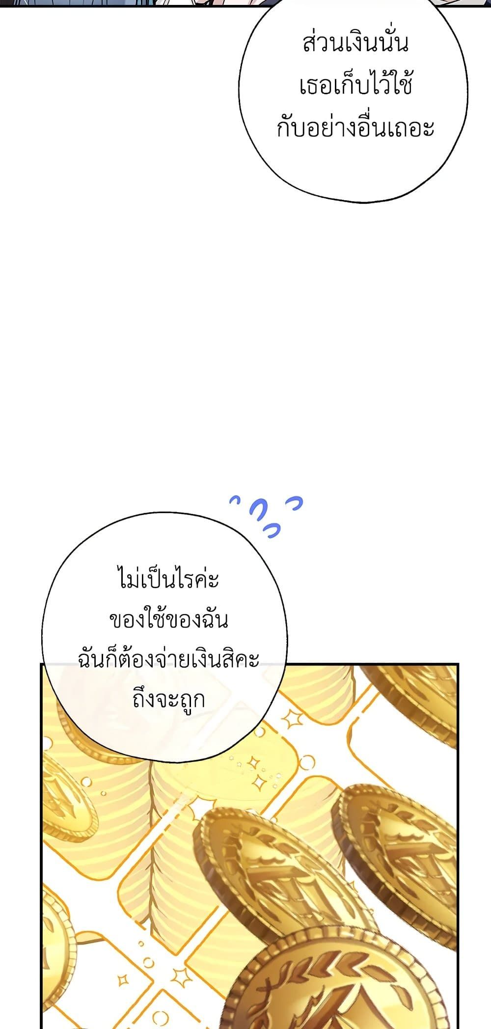 Can We Become a Family? ตอนที่ 47 53