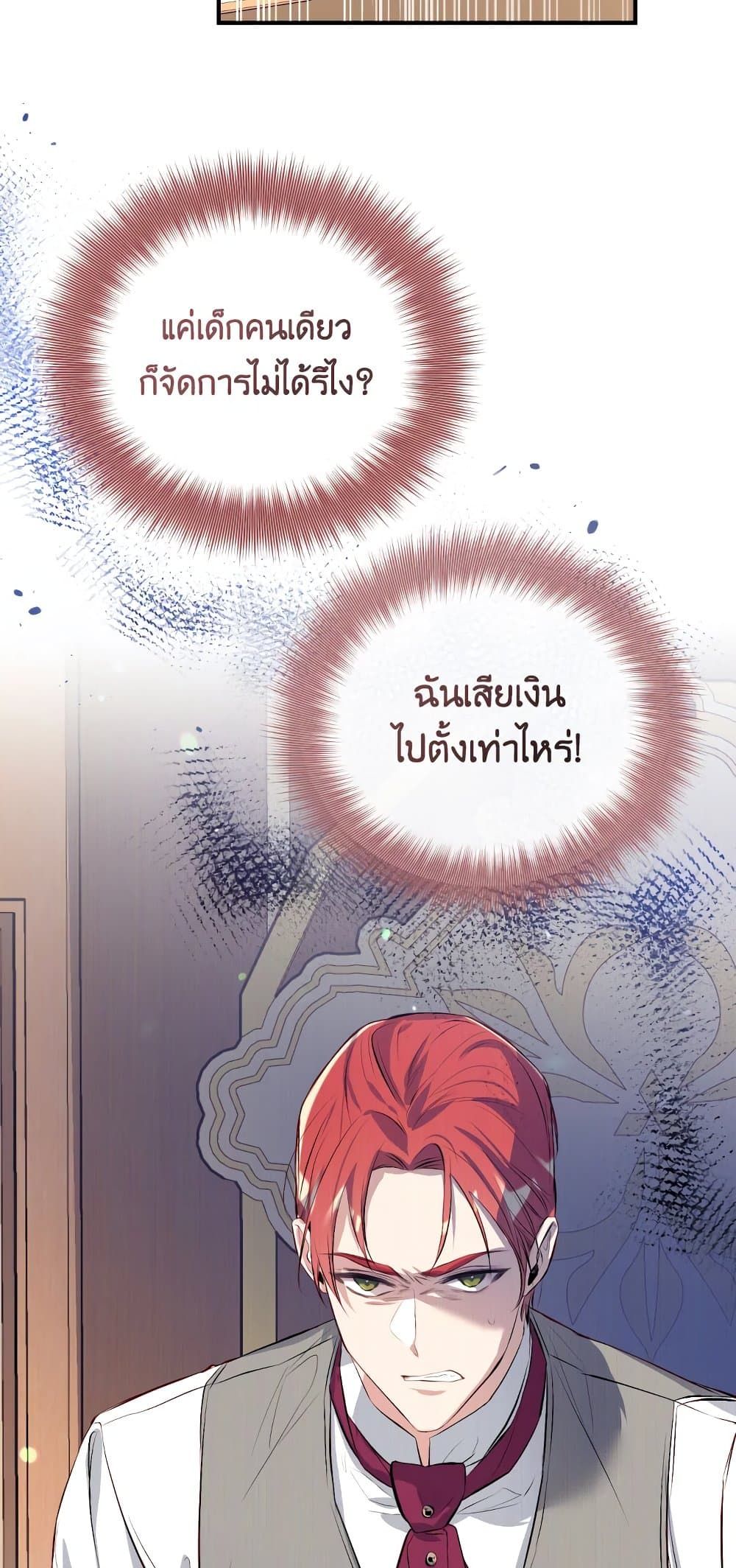 Can We Become a Family? ตอนที่ 48 3