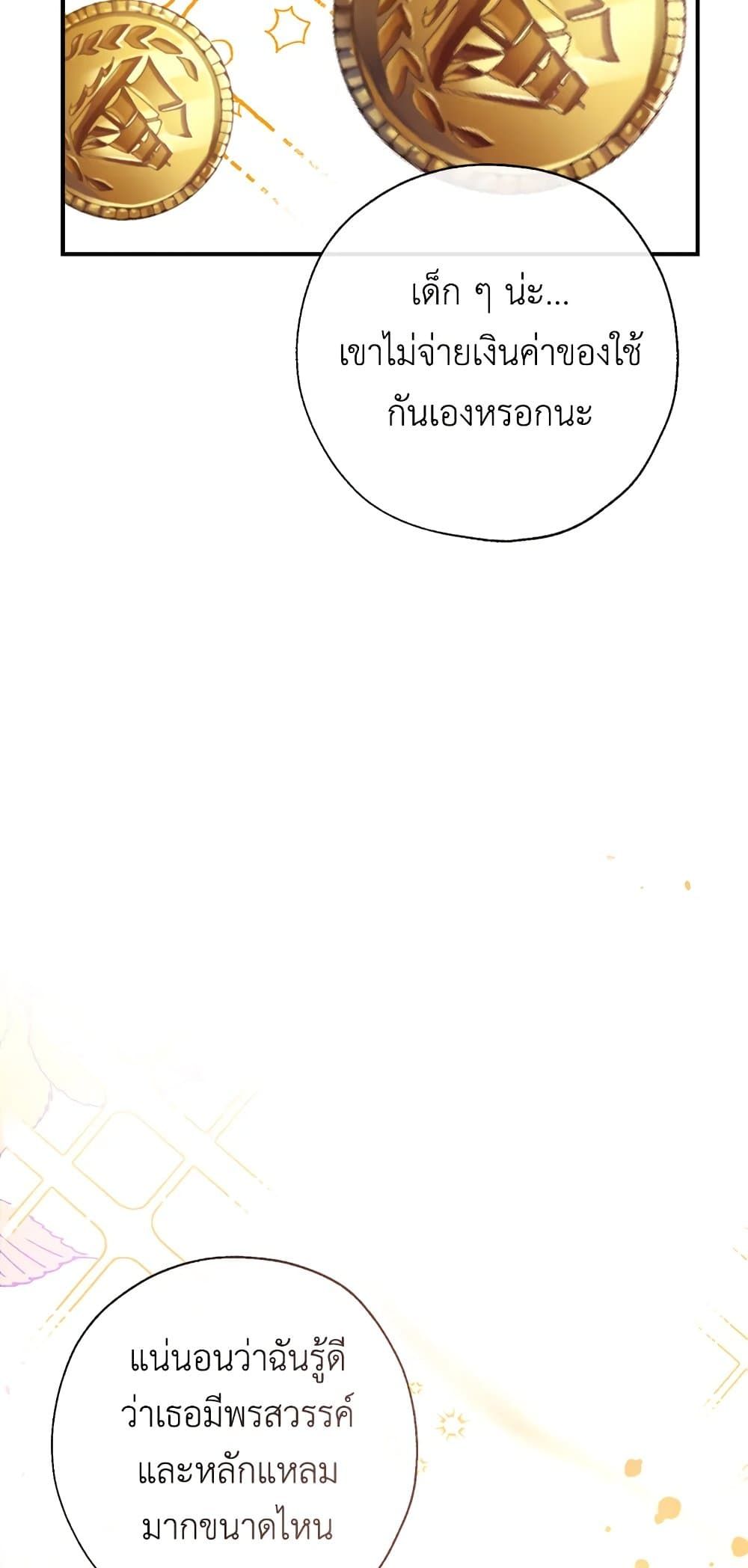 Can We Become a Family? ตอนที่ 47 54