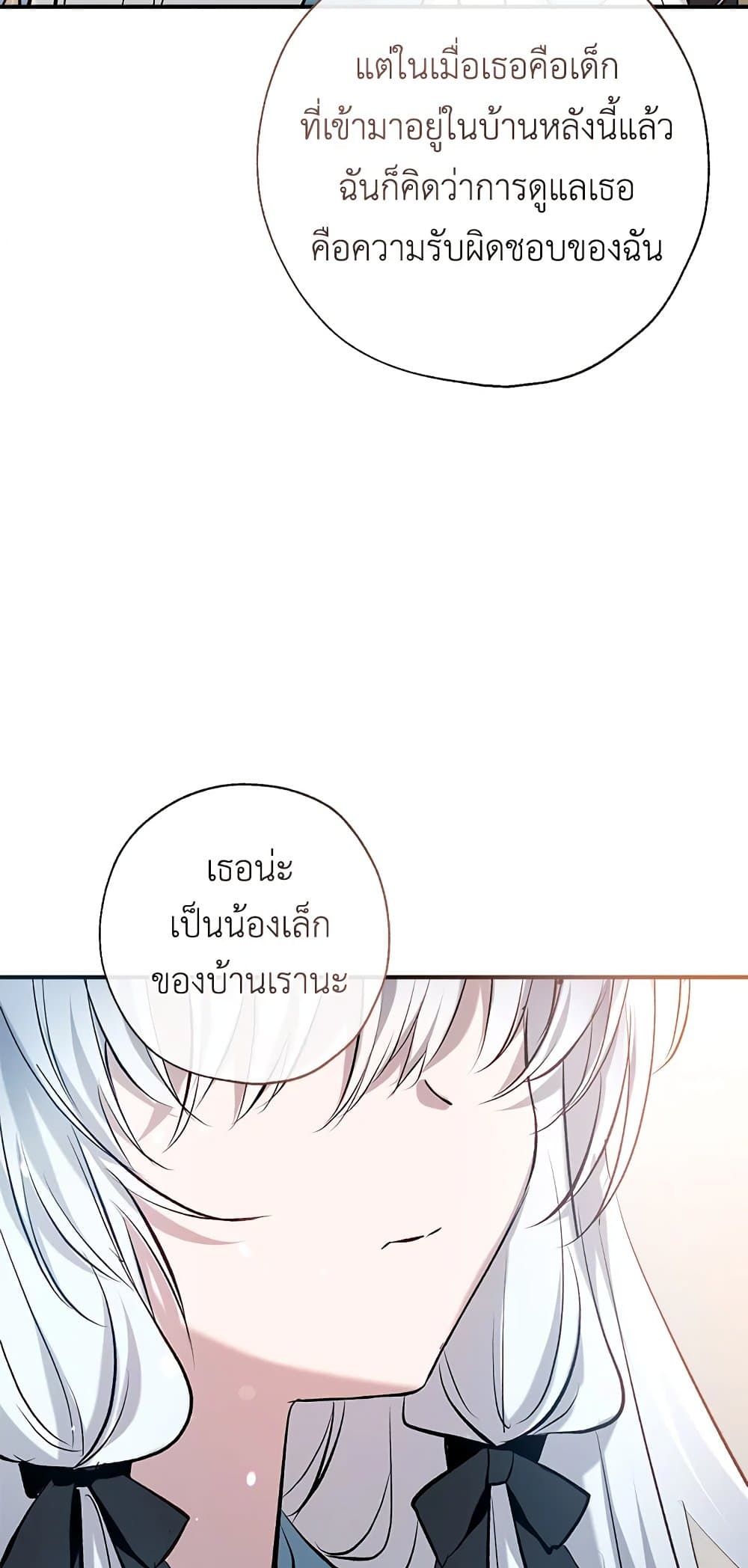 Can We Become a Family? ตอนที่ 47 56