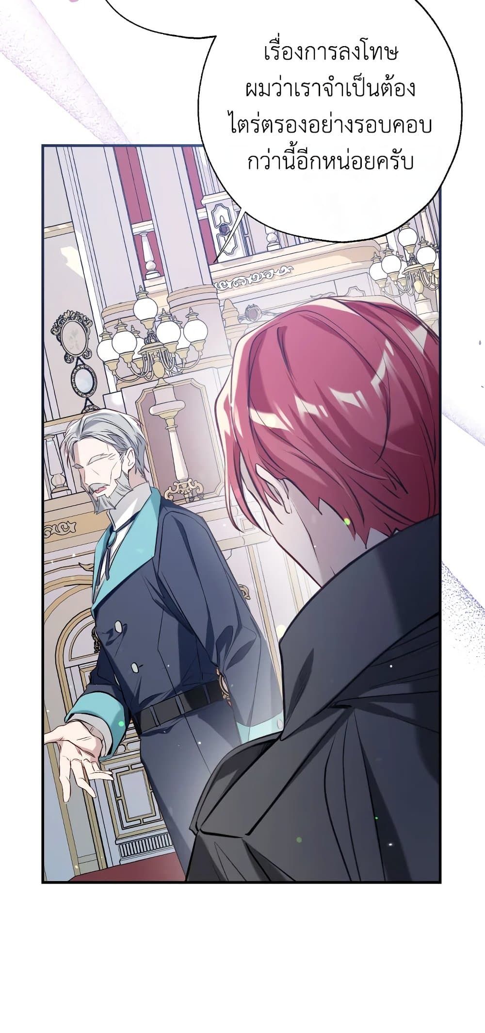 Can We Become a Family? ตอนที่ 48 16