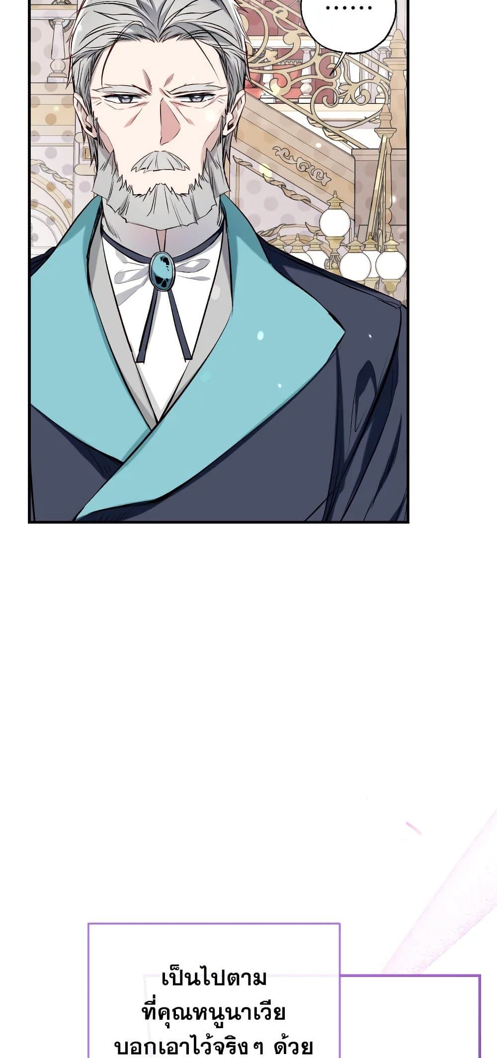 Can We Become a Family? ตอนที่ 48 14