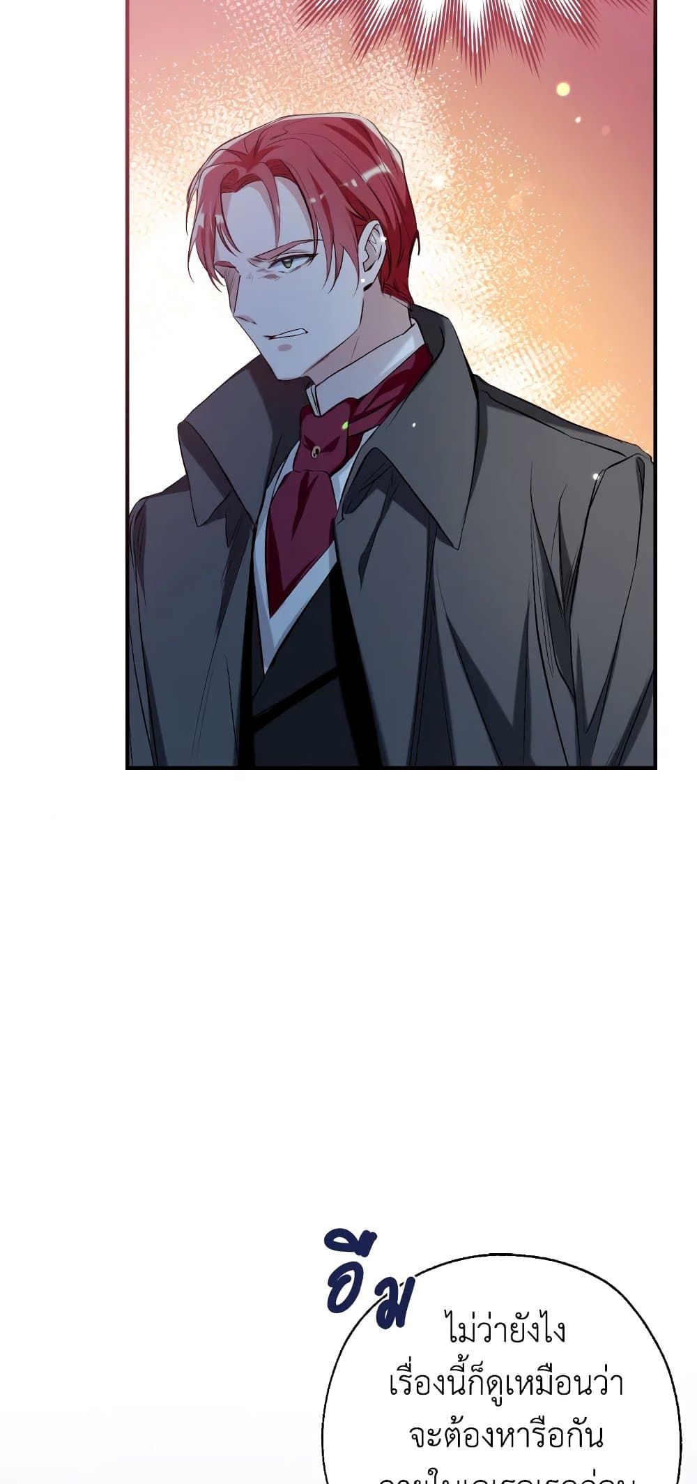 Can We Become a Family? ตอนที่ 48 20