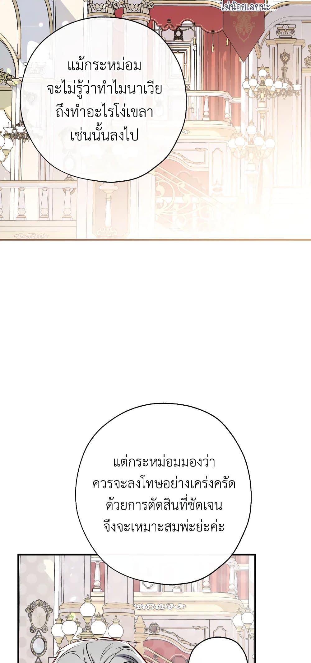 Can We Become a Family? ตอนที่ 48 13