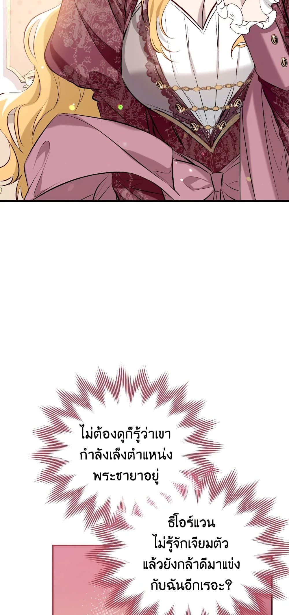 Can We Become a Family? ตอนที่ 48 19