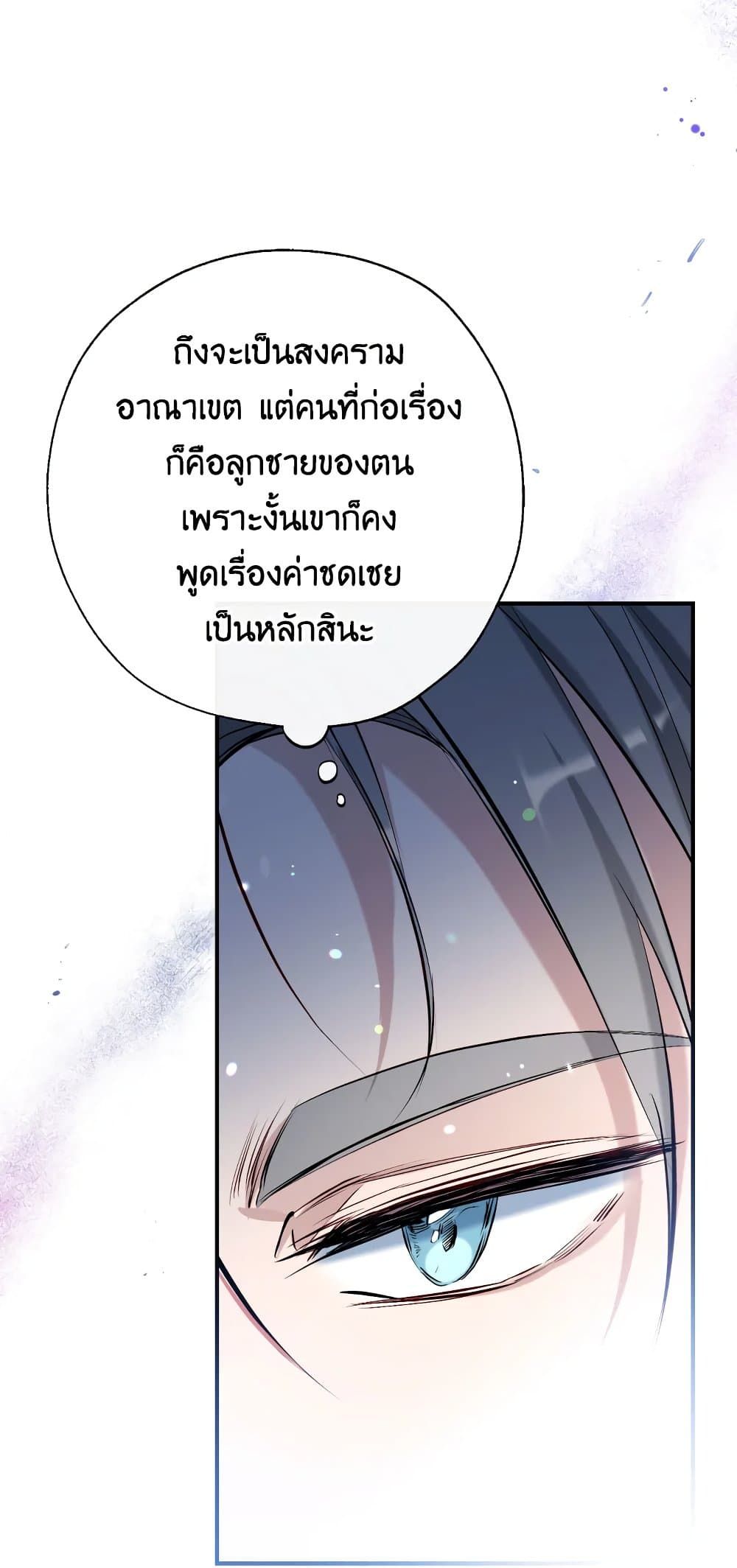 Can We Become a Family? ตอนที่ 48 10