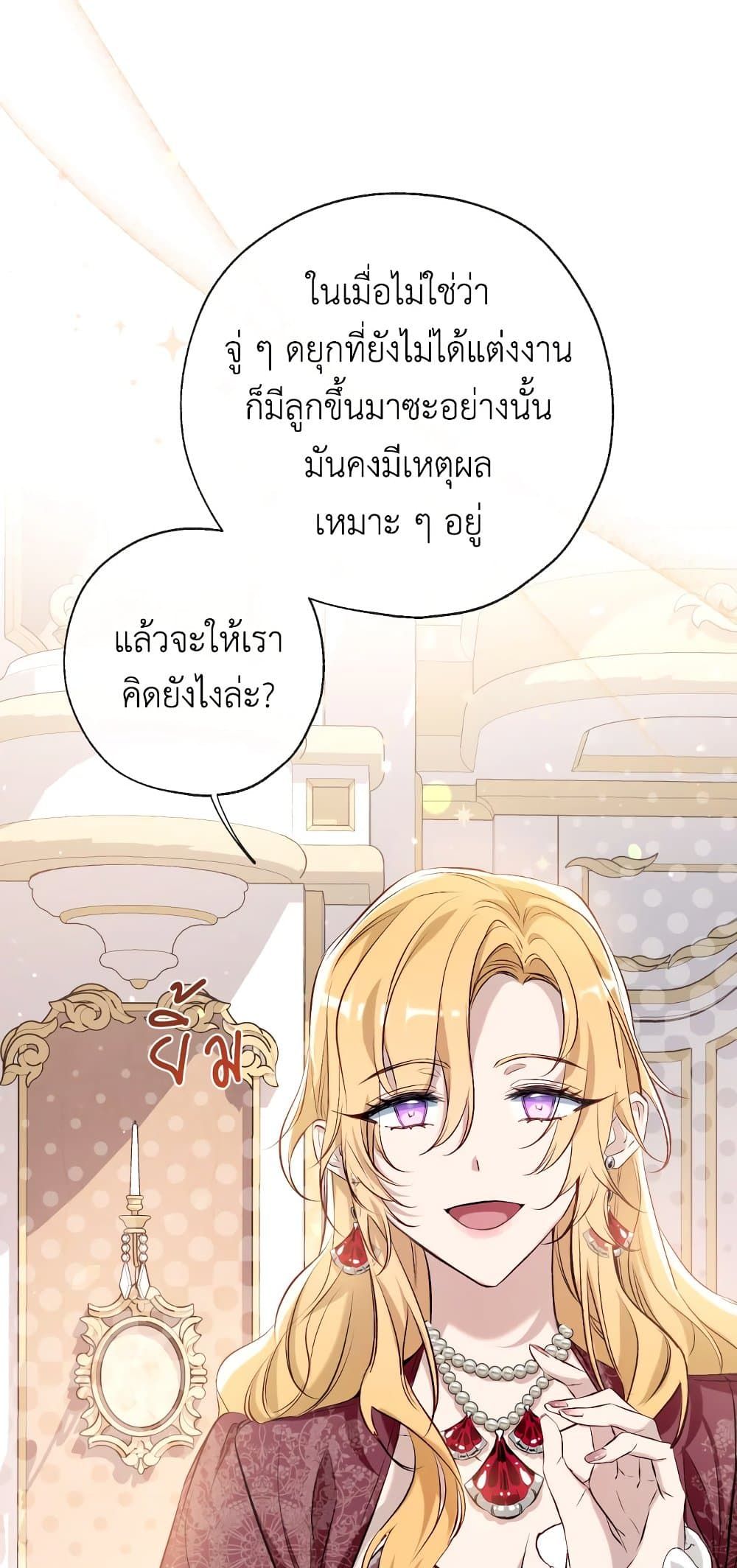 Can We Become a Family? ตอนที่ 48 18