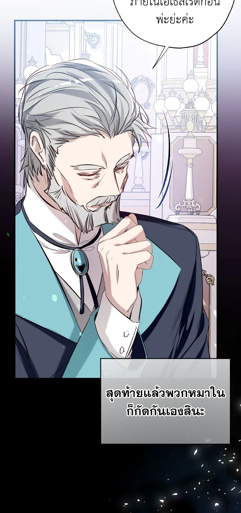 Can We Become a Family? ตอนที่ 48 21