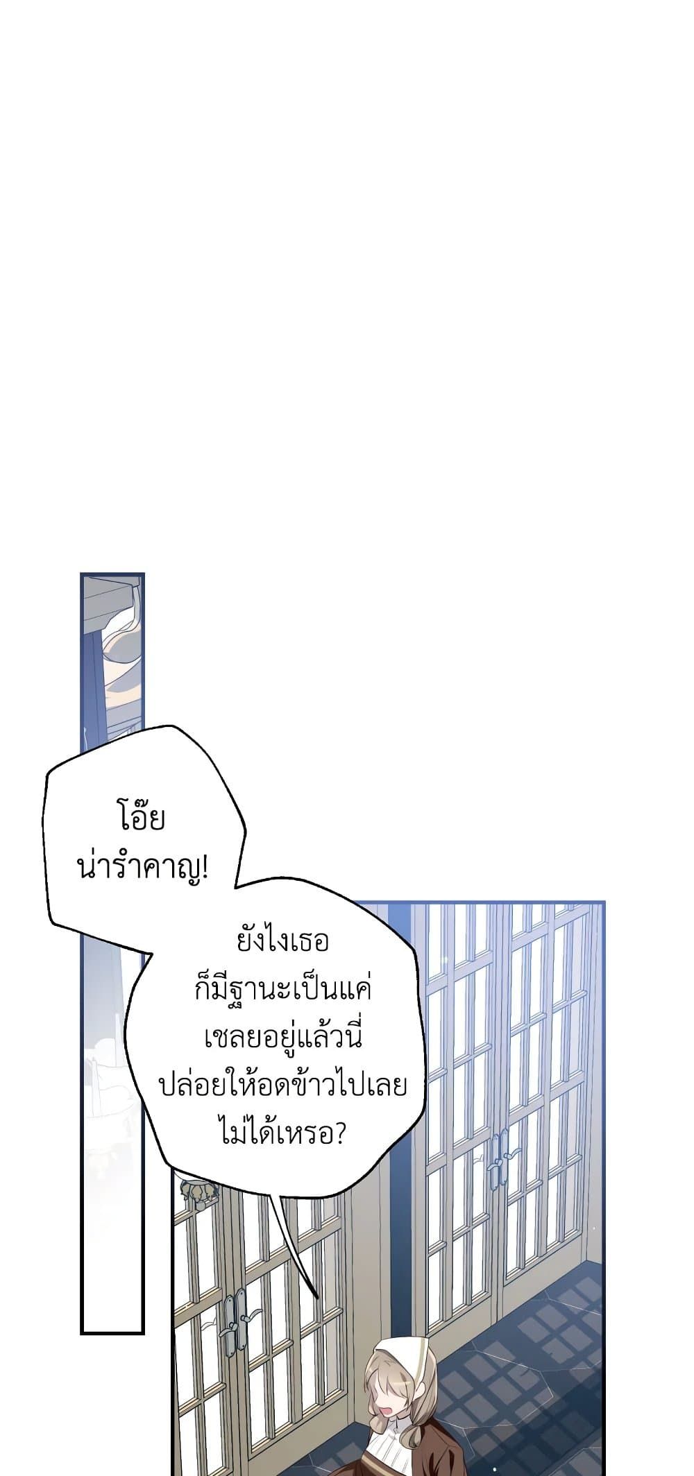 Can We Become a Family? ตอนที่ 48 23