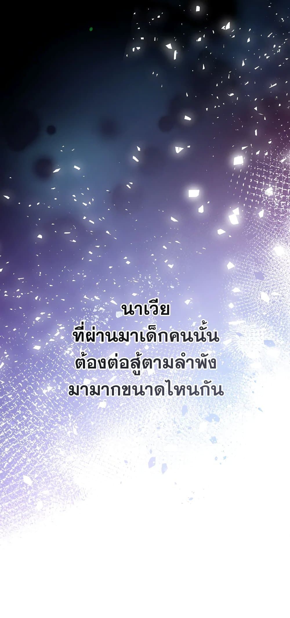 Can We Become a Family? ตอนที่ 48 22