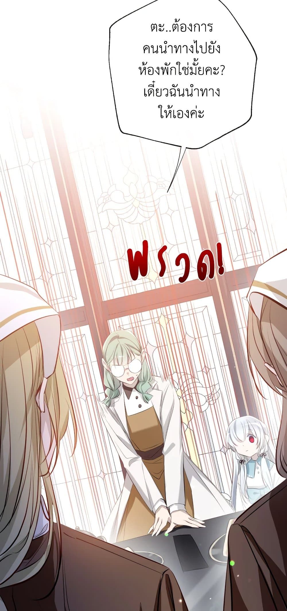 Can We Become a Family? ตอนที่ 48 37