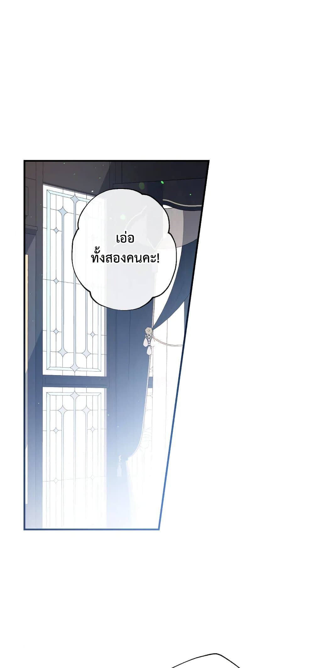 Can We Become a Family? ตอนที่ 48 36