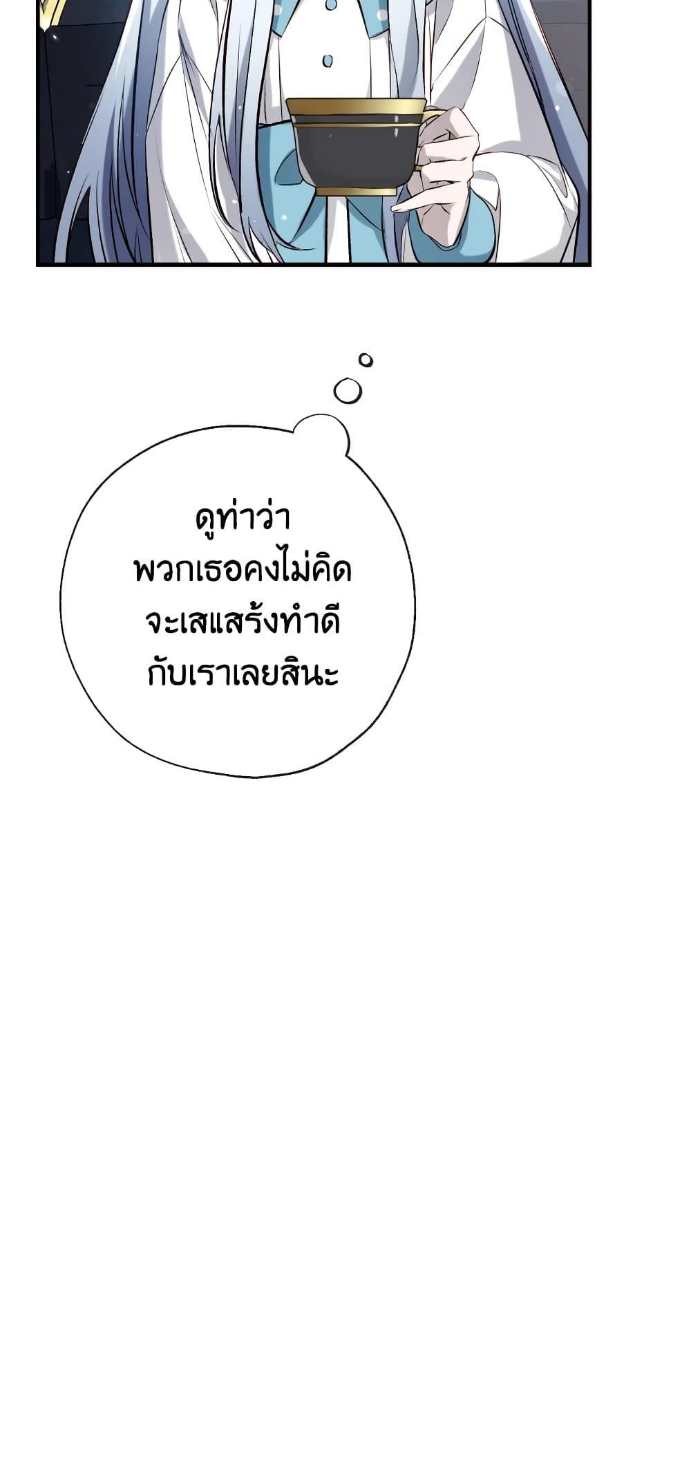 Can We Become a Family? ตอนที่ 48 34