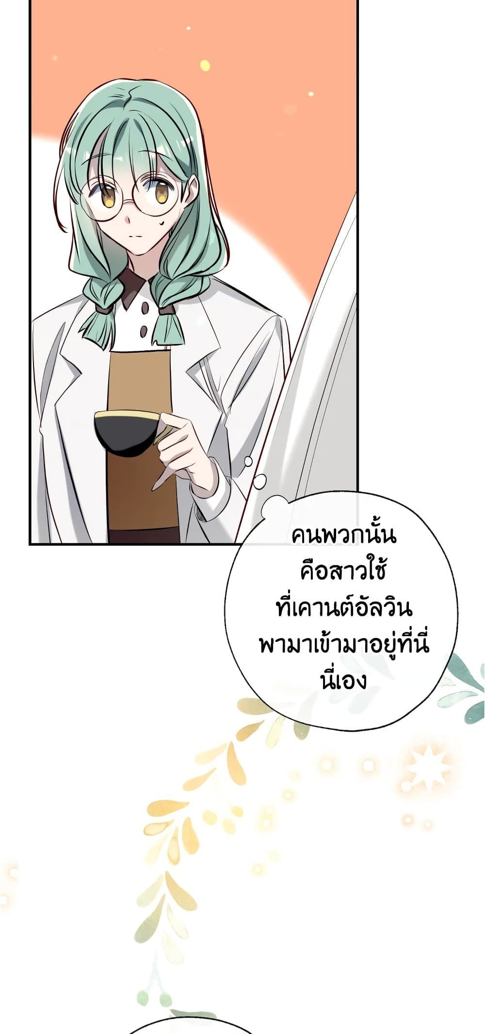 Can We Become a Family? ตอนที่ 48 30