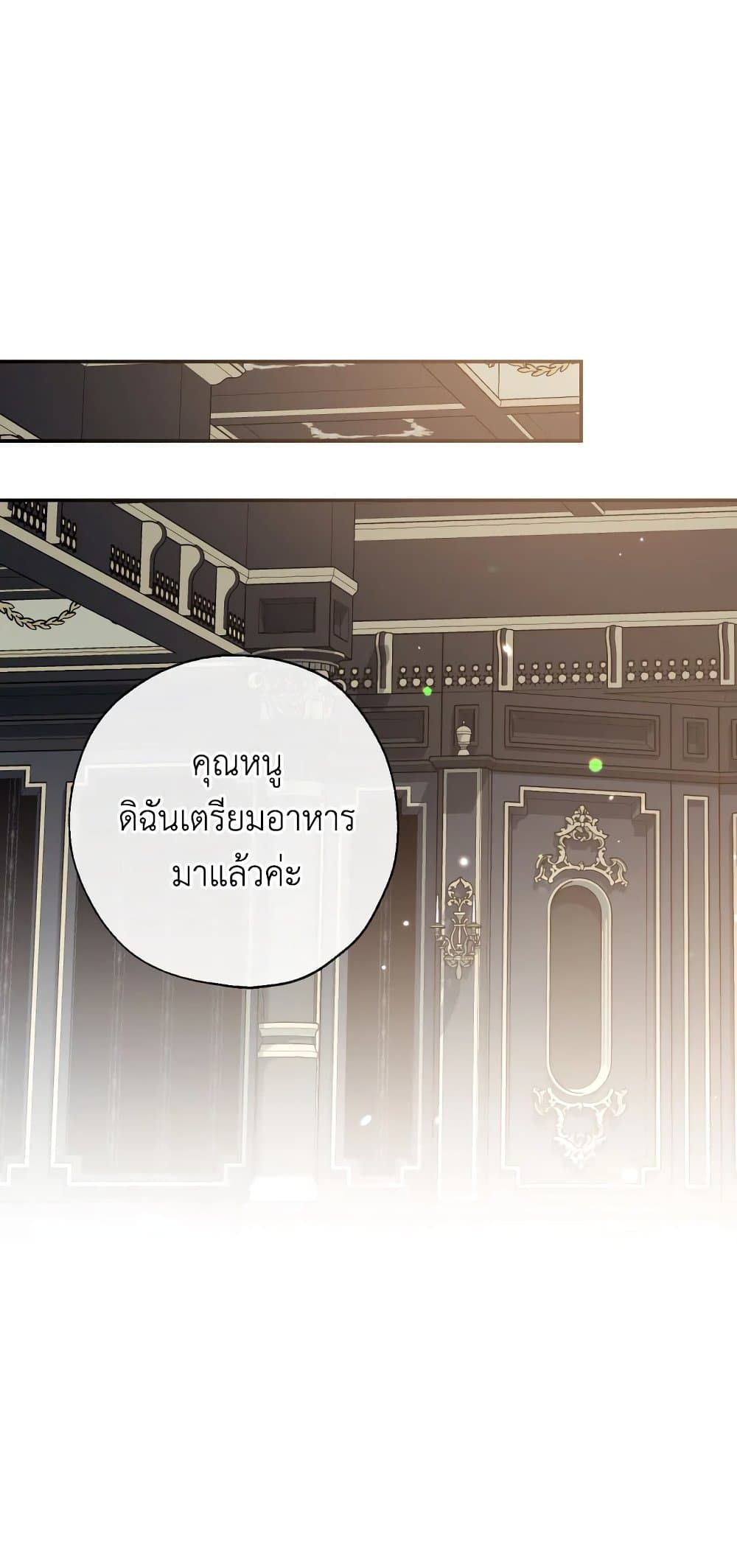 Can We Become a Family? ตอนที่ 48 26