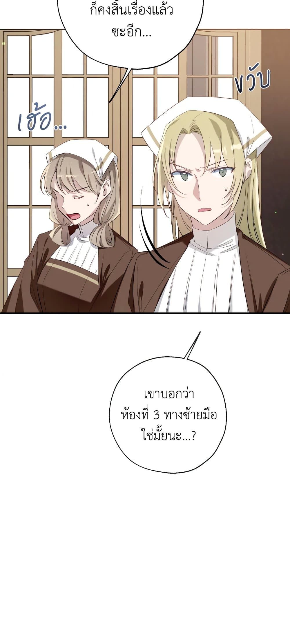 Can We Become a Family? ตอนที่ 48 25