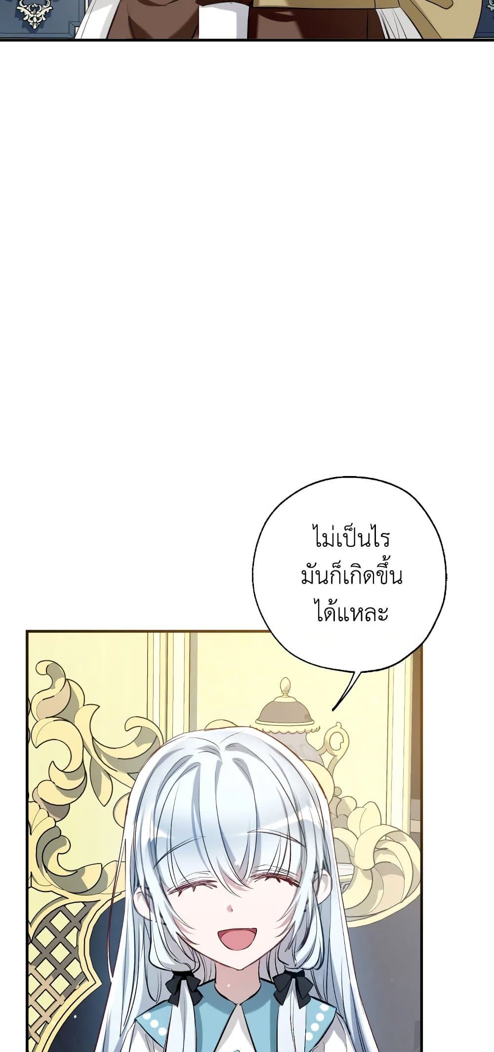 Can We Become a Family? ตอนที่ 48 33