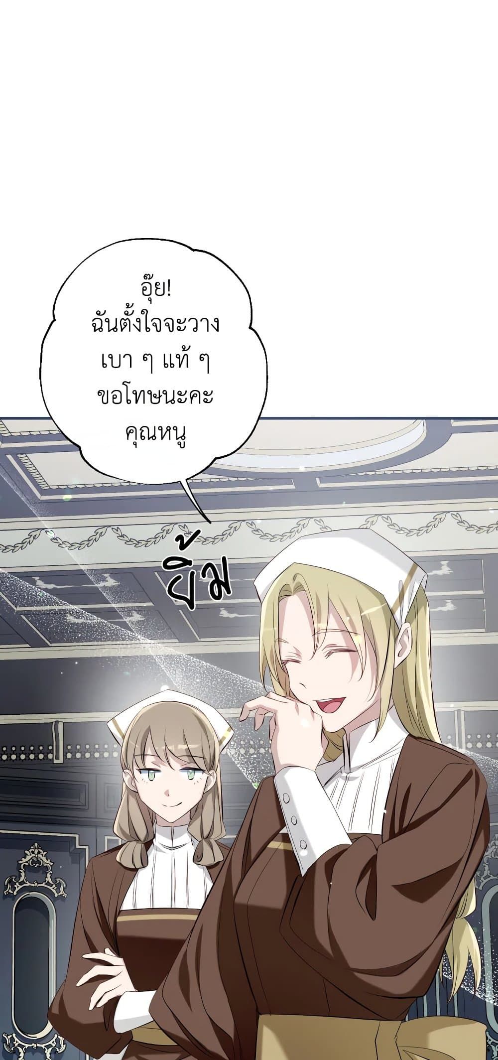 Can We Become a Family? ตอนที่ 48 32