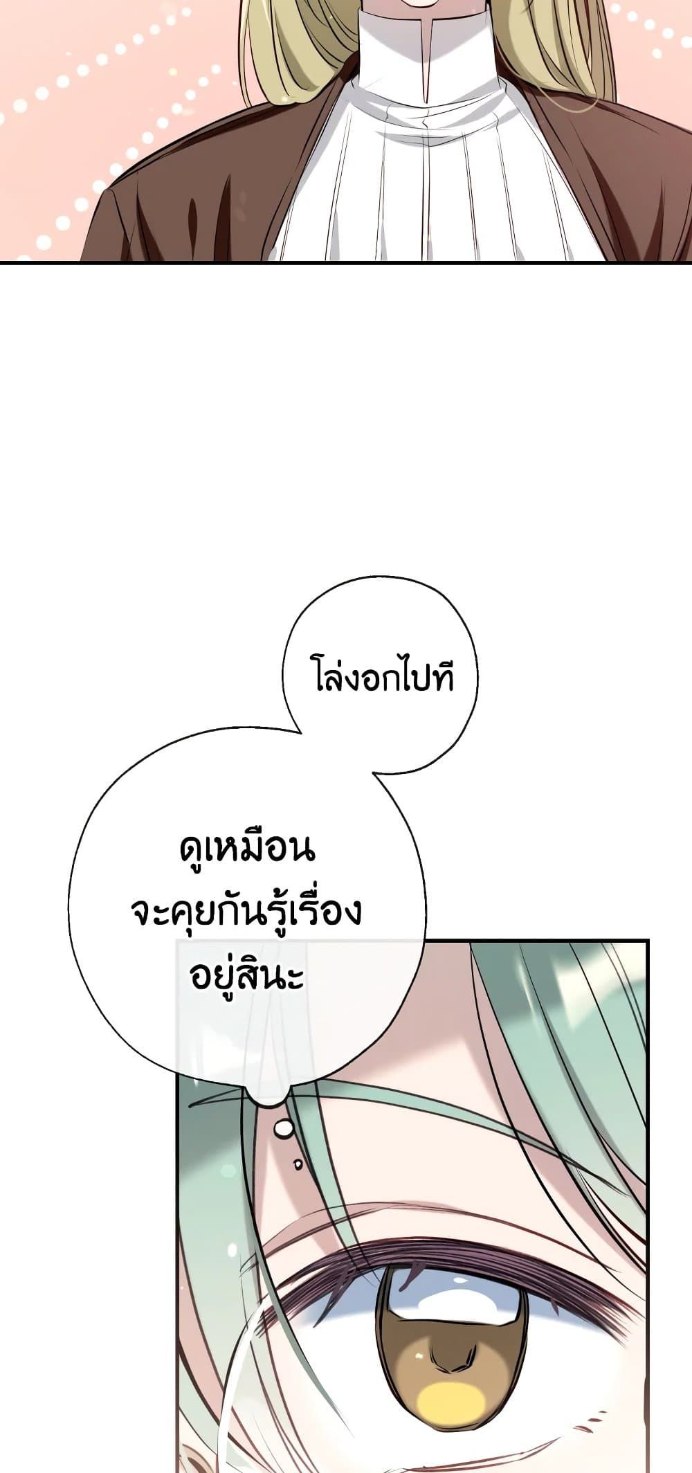 Can We Become a Family? ตอนที่ 48 50