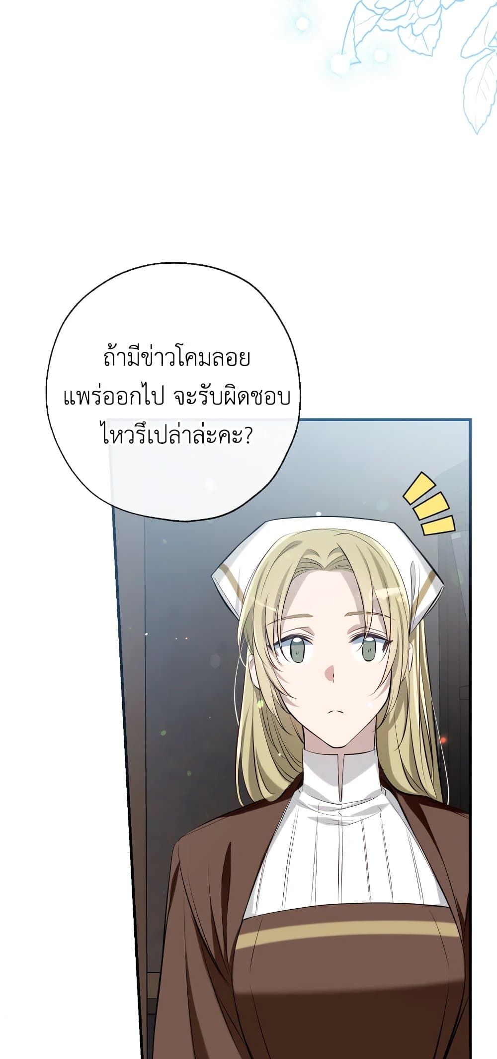 Can We Become a Family? ตอนที่ 48 48