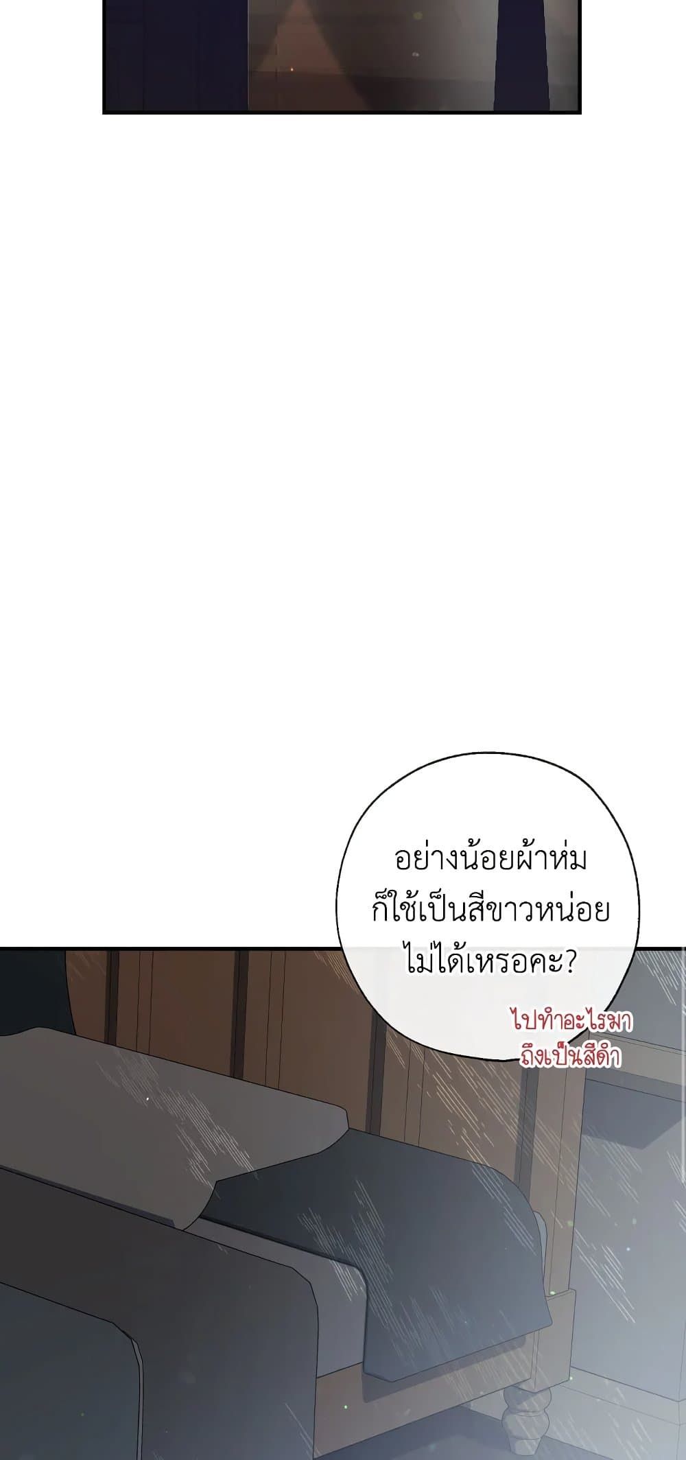 Can We Become a Family? ตอนที่ 48 41
