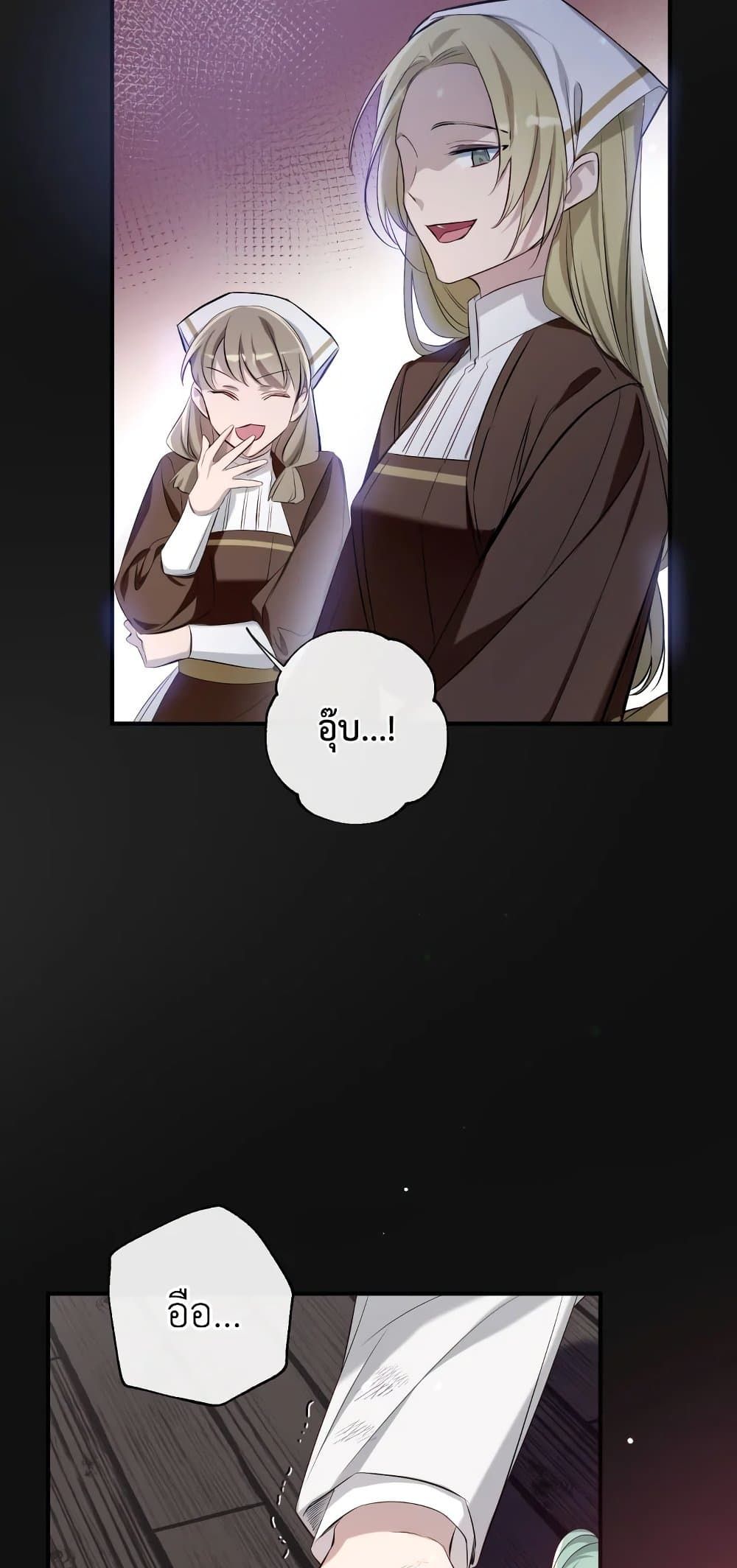 Can We Become a Family? ตอนที่ 48 54