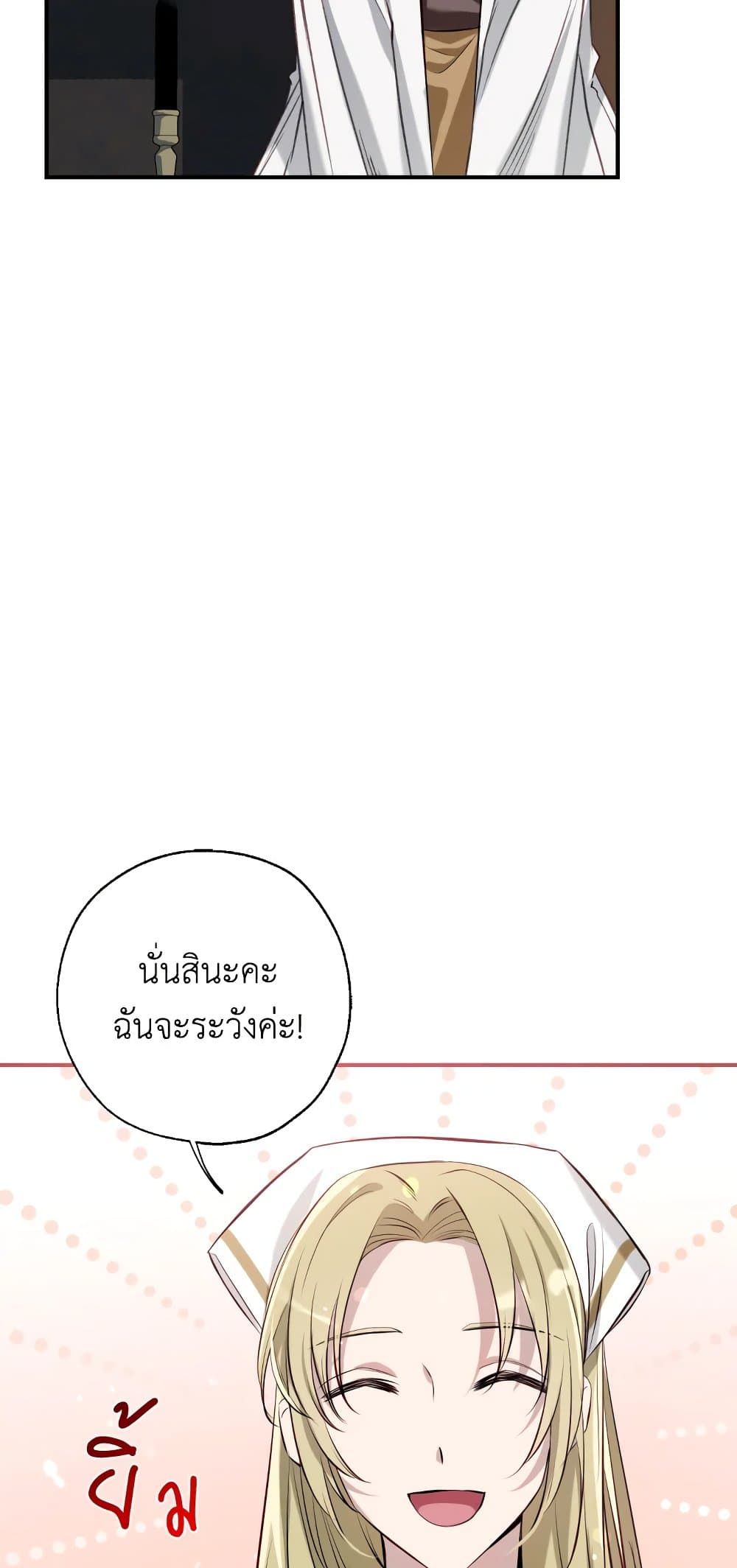 Can We Become a Family? ตอนที่ 48 49