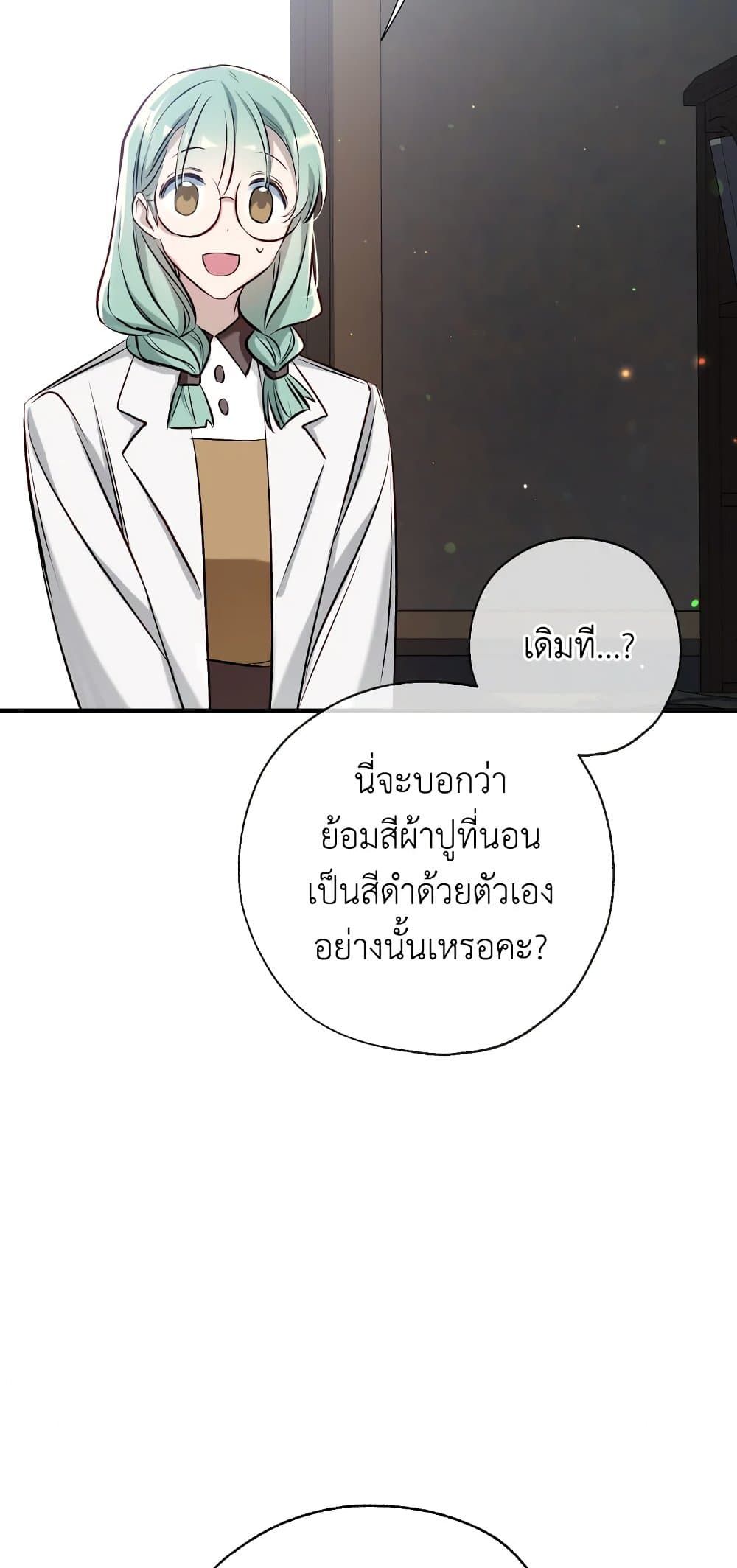 Can We Become a Family? ตอนที่ 48 43