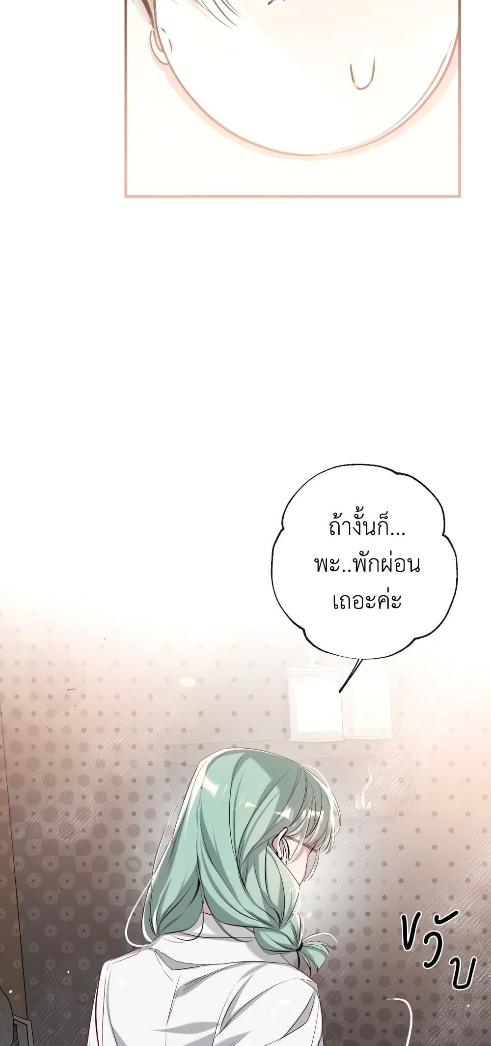 Can We Become a Family? ตอนที่ 48 51